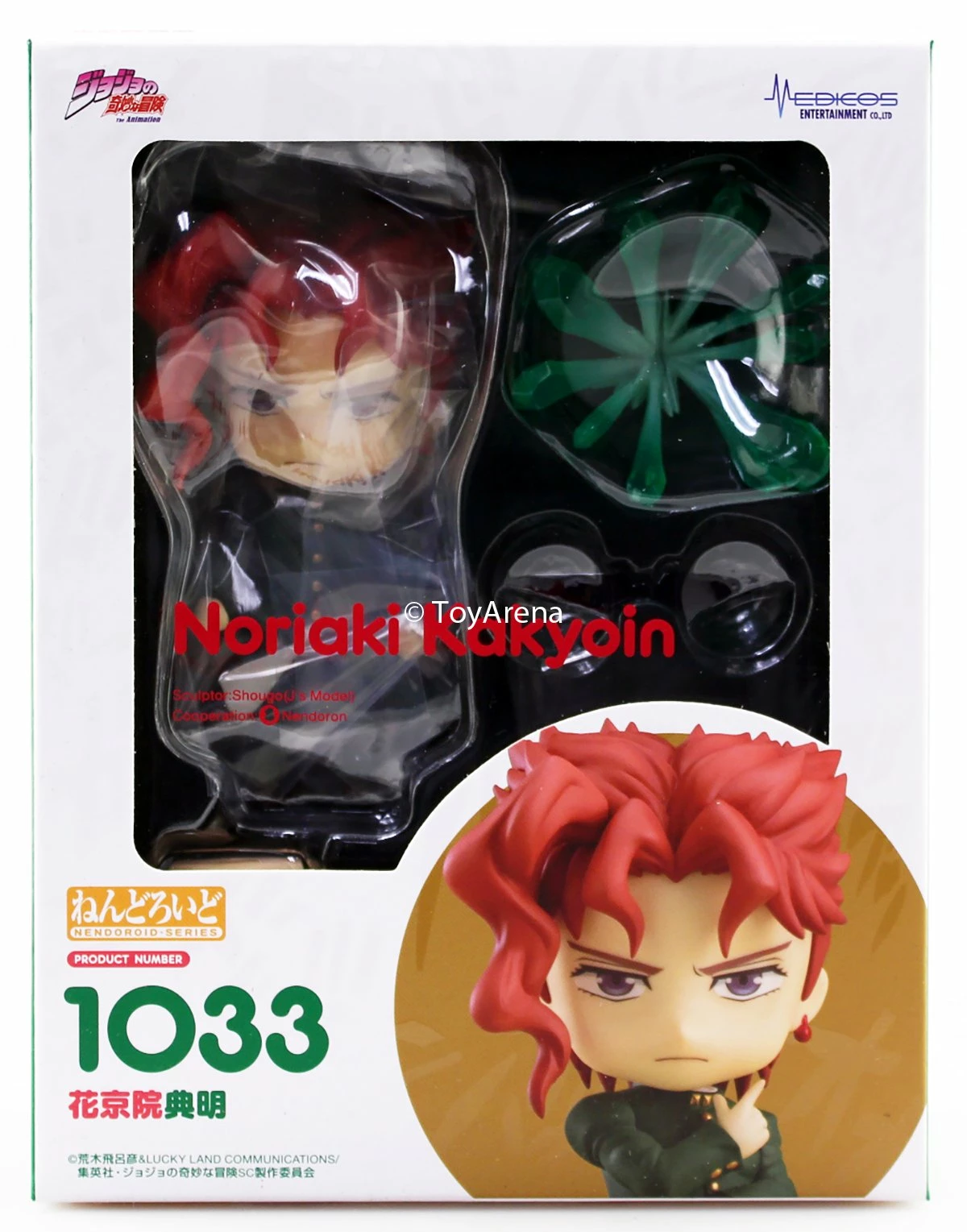 GOOD SMILE COMPANY Nendoroid #1033 Noriaki Kakyoin JoJo's Bizarre Adventure 9 GOOD SMILE COMPANY Nendoroid #1033 Noriaki Kakyoin JoJo's Bizarre Adventure - Image 7