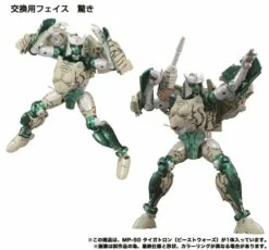 Transformers Masterpiece MP-50 Tigatron Action Figure -GOOD SMILE COMPANY Shop 4904810133476e eec32701 b274 4481 9b16 4a5dbde9da44